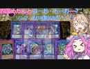 【遊戯王マスターデュエル】#37 四国めたんとコード・トーカー？ リンク、それは繋がる力 告知もあるよ！ 後おまけでエ〇〇〇ラリンク【VOICEVOX実況】