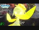 ごめん！誰！？　【Pokémon LEGENDS アルセウス】 #9