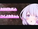 【COEIROINK劇場】たなばただよ　つくよみちゃん【つくよみちゃん】