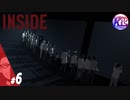 #6【ホラー】内側の内部。INSIDE【けーちゃん】【KcsCHANNEL】