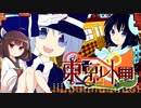 【AIきりたん】東京レトロ【NEUTRINOカバー】