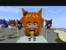 【minecraft】ウマ娘 マヤノトップガンの作り方