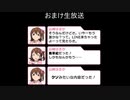 清い南早紀と清くない南早紀【ミリオンラジオ】