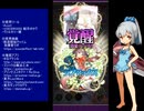 下手でも出来る。流し見、ゴ魔乙プレイ動画　その２０７