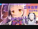 【ASMR】本人すら知らない人と言ってしまう初々しいシオンのASMR【ホロライブ切り抜き/紫咲シオン】