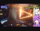 【Hardspace: Shipbreaker】#04 ドアはどこへ行った【A.I.VOICE実況】
