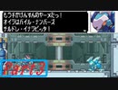 【実況】さぁ、敵を真っ二つにしましょう。【ロックマンゼロ3】part3