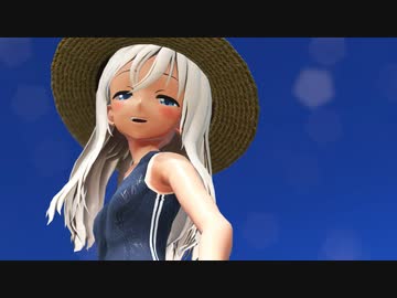 MMD艦これ　ろーちゃんの あー夏休み♪