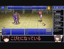 FF5PR20個のジョブを5分割して5回クリア part13 Aグループ13