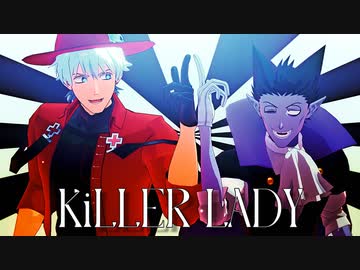 【吸死MMD】KiLLER LADY【ロナルド・ドラルク】