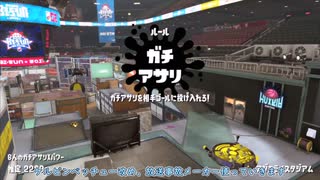 【Splatoon2】ルーレットで出たブキで頑張るイカ(136)【ゆっくり実況？】