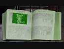 本の中に封印されたずんだもん