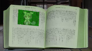 本の中に封印されたずんだもん