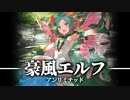【シャドバ】豪風エルフ(フェアリーエルフ) アンリミテッド #78