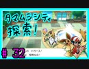 ★ピカブイ★色違いと伝説と行くカントー旅★初見実況#32★
