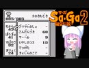 きのこのこのこ ＃７【VOICEROID実況】