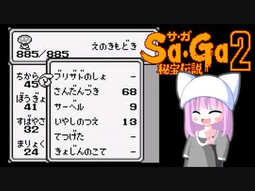 きのこのこのこ ＃７【VOICEROID実況】
