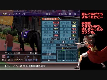 ギャロップレーサー8(2006年版)【ギャロップエンペラー】RTA 2時間56分56秒 part6.9/7