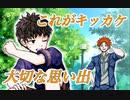 ヒーローのキッカケがある大切な場所【キミガシネ -多数決デスゲーム-】#61