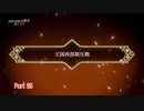 【ネタバレあり】ファイアーエムブレム無双 風花雪月 をやる Part 25【無双】