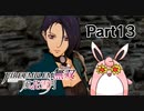 ファイアーエムブレム無双　風花雪月　青獅子　初見プレイ　Part13