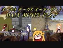 【めにまにカンパニー】メカフィナが歌う「お金の歌」をオペラ風にアレンジして歌う長尾景【にじさんじ切り抜き】