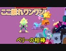 （マリオRPG風な戦闘で遊べる海外アニメゲーム！）名犬パンプキン登場！！【スティーブン・ユニバース_アンリーシュ・ザ・ライト】：24