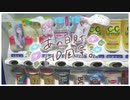 ニコ動で見る日本の風景“埼玉県 秩父市 あの花仕様の自動販売機２”