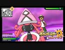 【第183話】ポケモンUS虫贔屓実況+【カプ・テテフと最後の報酬】