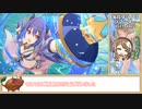 【ゆっくり】プリコネR 海将タツノココマンダー VERY HARD 撃破