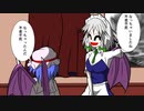 【動画制作30日一本勝負】紅魔館主の苦労譚～従者が不死になりました～