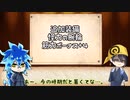 【SW2.0】Sword Horizon冒険記~sideN~《part1》