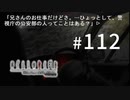 H2-112：ひぃぃぃっ！！【【ひぐらしのなく頃に】【女性ゲーム実況】暇潰し編⑦、TIPS「調査は暗礁」「箱選びゲーム」