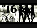 【にじさんじ人力】ぼくらの16bit戦争【メッシャーズ】