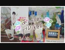 ニコ動で見る日本の風景“埼玉県 秩父市 秩父観光情報館”