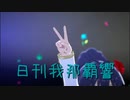日刊 我那覇響 第3232号 「M@STERPIECE」 【クインテット】