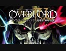 【新・ゲスト：原由実】オーバーロードIV～アインズ・ウール・ゴウン魔導国　戦略会議～　第01回　2022年07月05日放送