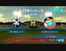 2022年ニジガクとμ’ｓが日本シリーズで争うようです＃6