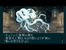 最強妖狐?!真・女神転生IFよりチェフェイ8変化紹介