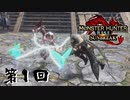 【MHRSB】邂逅、傀異アオアシラ 第1回
