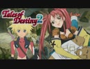 #23【テイルズオブデスティニー2】運命を解き放つRPG、TOD2を完全初見で楽しむ！！【TALES OF DESTINY2】【実況】