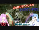 【MHRise:SB】縦横無尽にぶっ飛ぶガンランスで葵ちゃんが実況プレイ～ショウグンギザミ～【VOICEROID実況】
