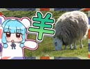 【山頂の羊さん】ゆったり英国を眺めましょう#4（再投稿）