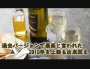 【正六位下】いつかワラワラする日 256日目【打音検査部 対 松陰先生】
