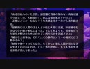 【第14回東方ニコ童祭】グッバイ、ワンダーランド　第一話「これは、私の復讐だ」