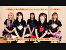 【V援隊】第113回 22年7月8日放送告知動画！（「やっぱ I援隊だがや！」ゲストコメント：HOT DOG CAT）