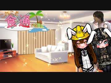 これこそ食通だな！.rimworld17