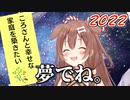 【七夕】お願い事に対しては基本的にリアリストな織姫ころね2022