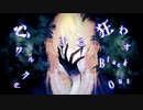 「行雲流水の如く」 Black Out 歌ってみた (Cover by KoReN)