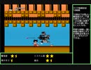 【ファミコン】難ゲー集７